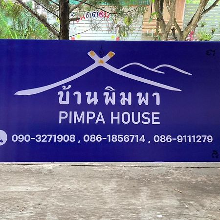 Pimpa House Hotel Ban Hua Nam Mae Sakut Buitenkant foto