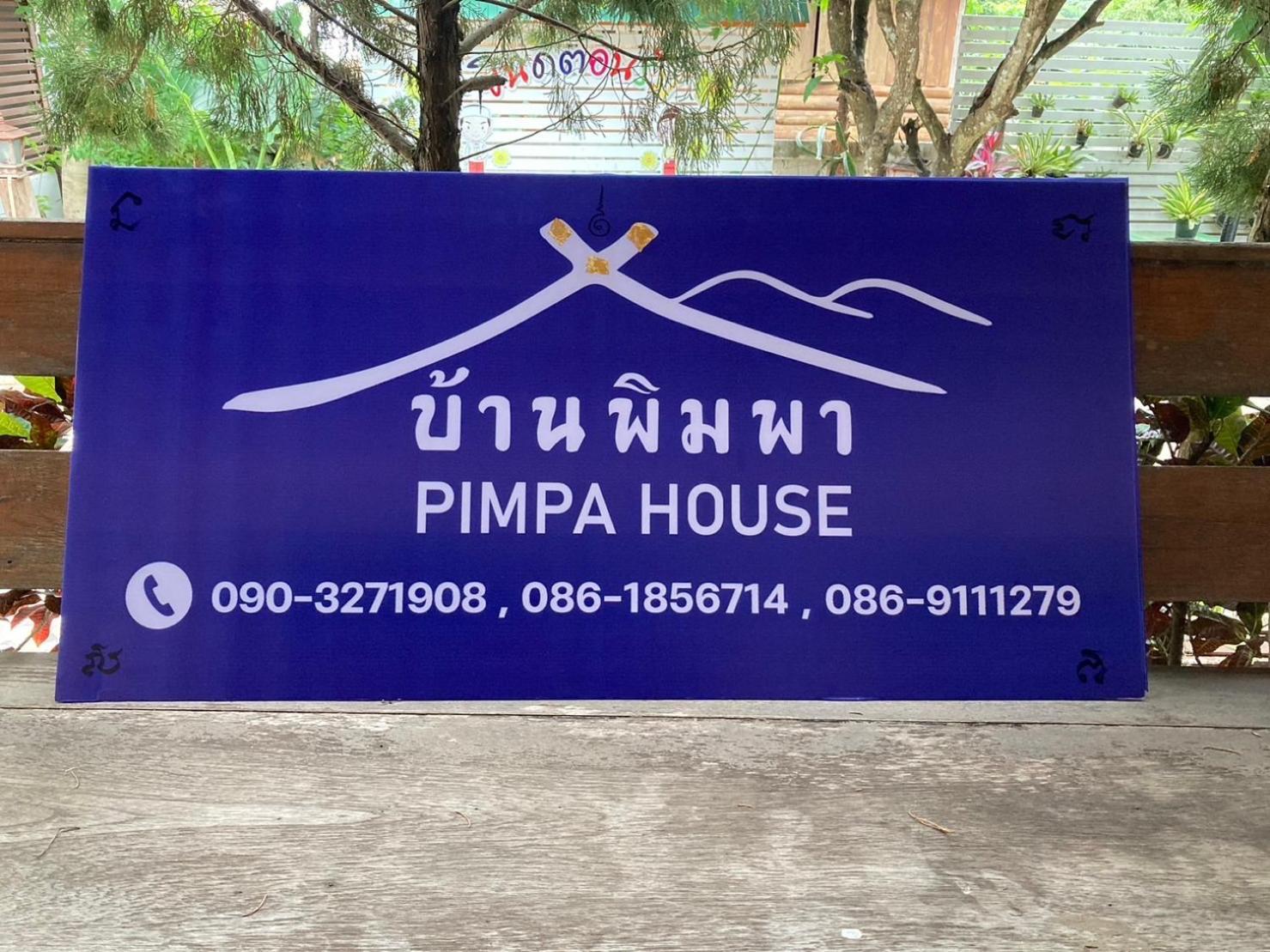 Pimpa House Hotel Ban Hua Nam Mae Sakut Buitenkant foto